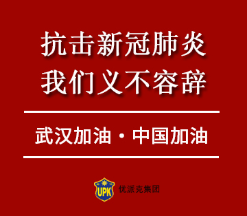 抗擊新冠肺炎，我們義不容辭