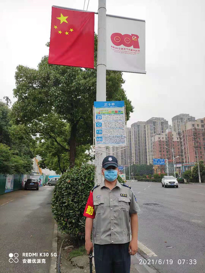 積極響應(yīng)保安協(xié)會(huì)號(hào)召，參與建黨100周年安保巡邏防控工作